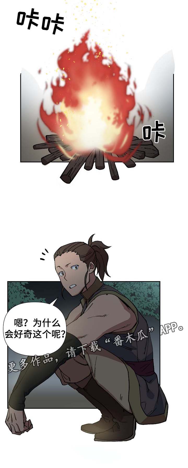 第80章：将军的往事12