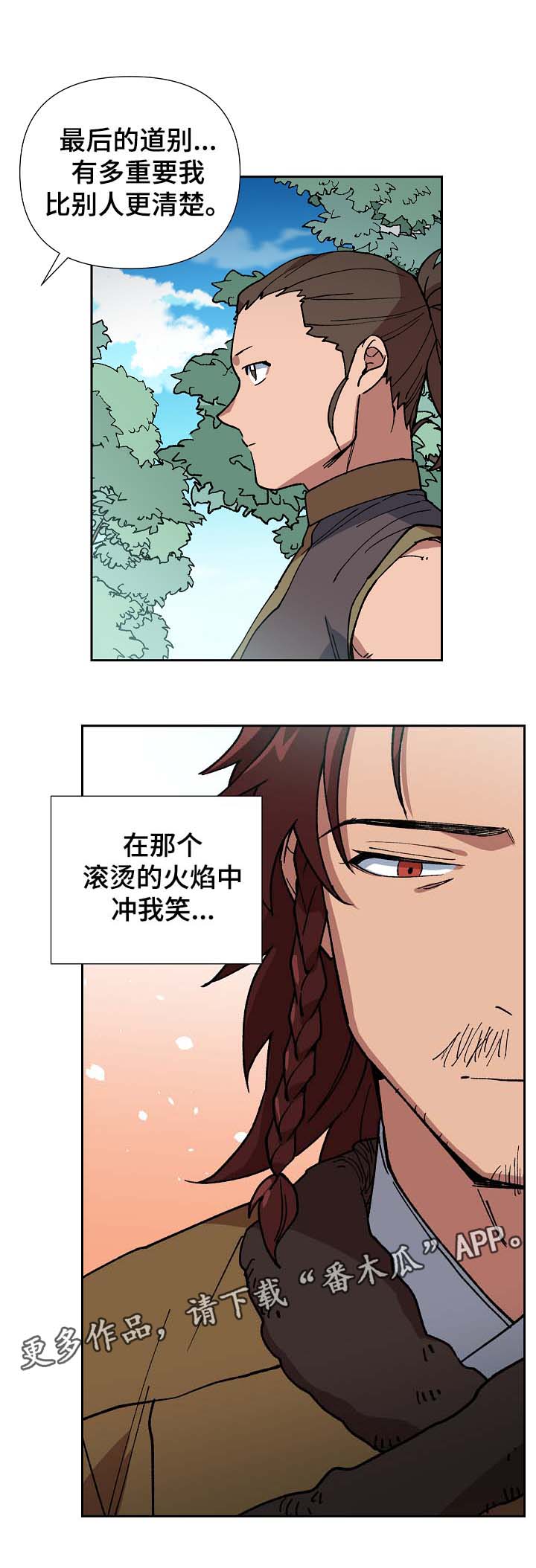 第81章：对不起，还有我爱你11