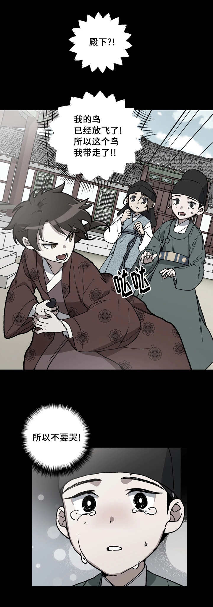 第52章：你不要哭3