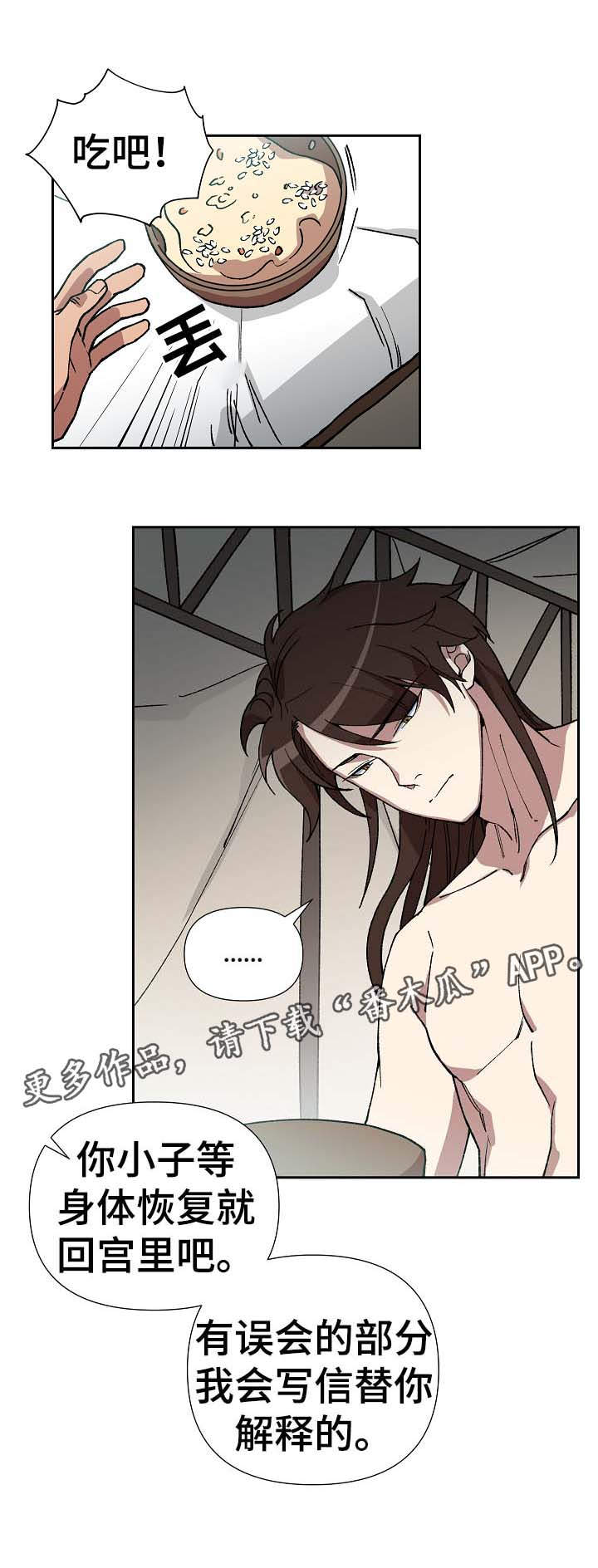 第74章：我站在你身边3