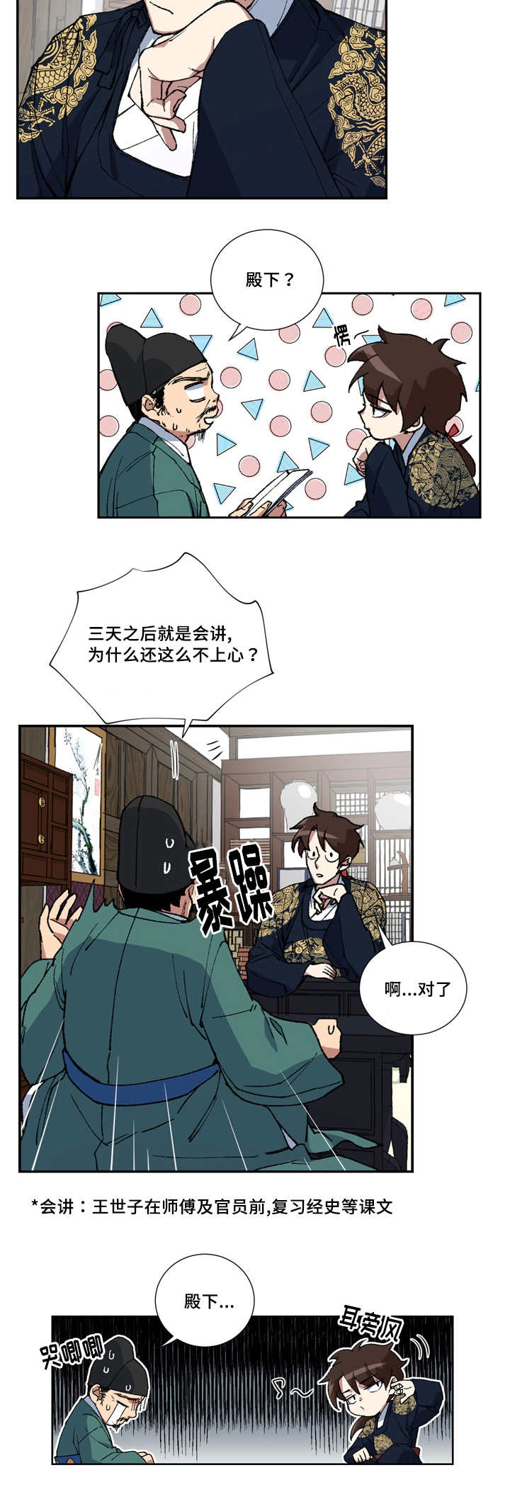 第7章：我很想他7