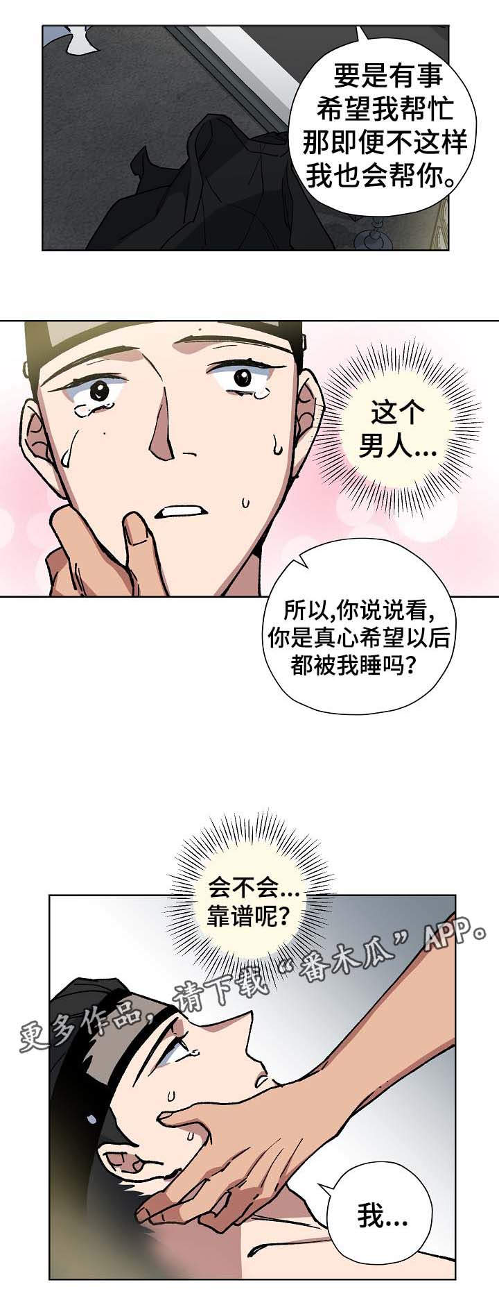 第59章：下定决心的契机13