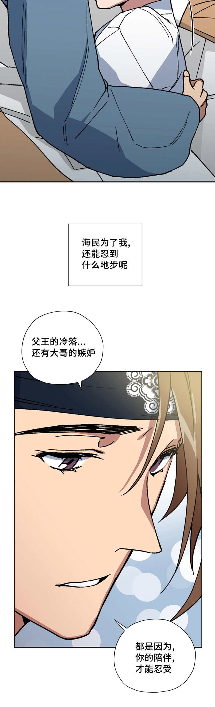 第53章：夺走一切12