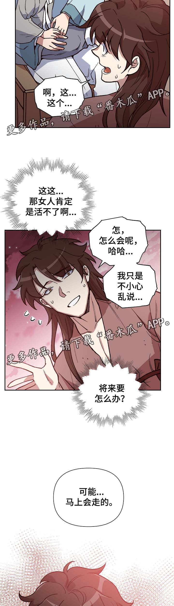 第107章：麻风药10