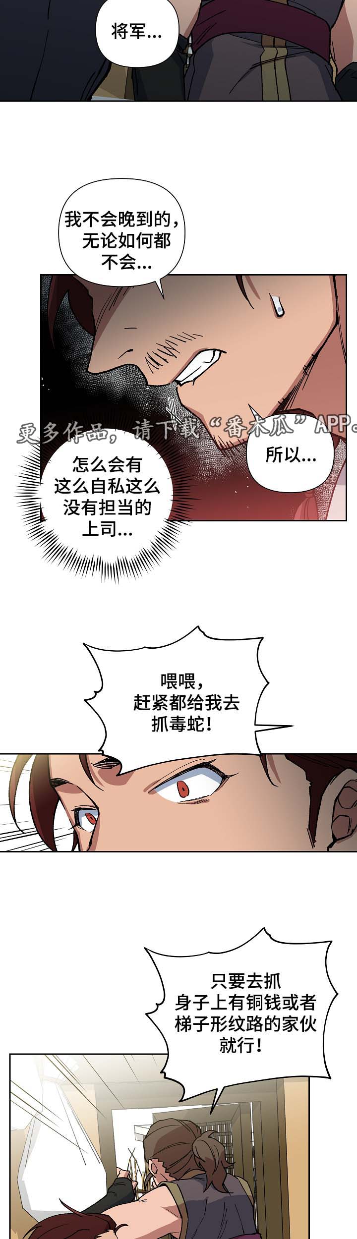 第90章：以毒攻毒8