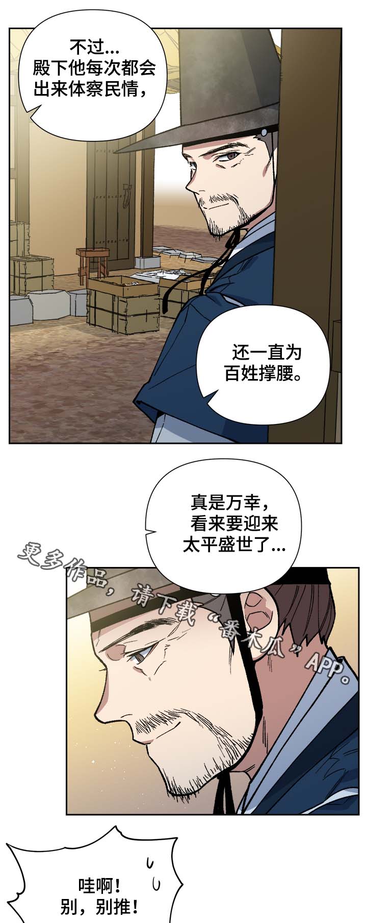 第127章：保护你（完结）0