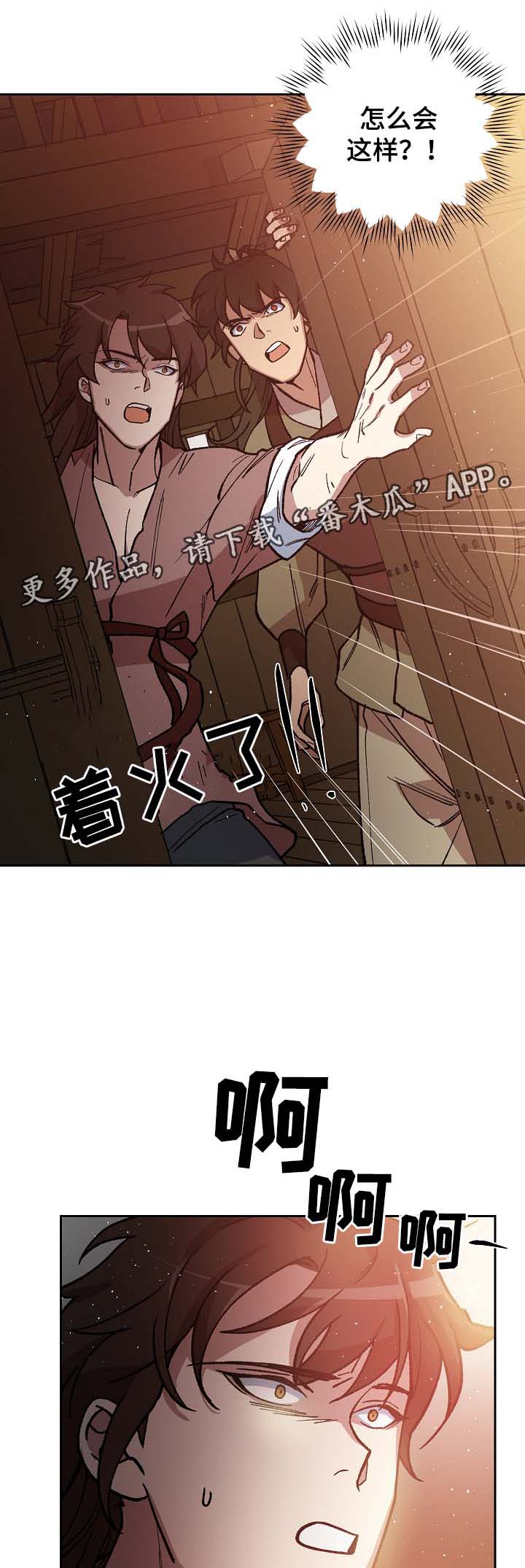 第110章：着火9