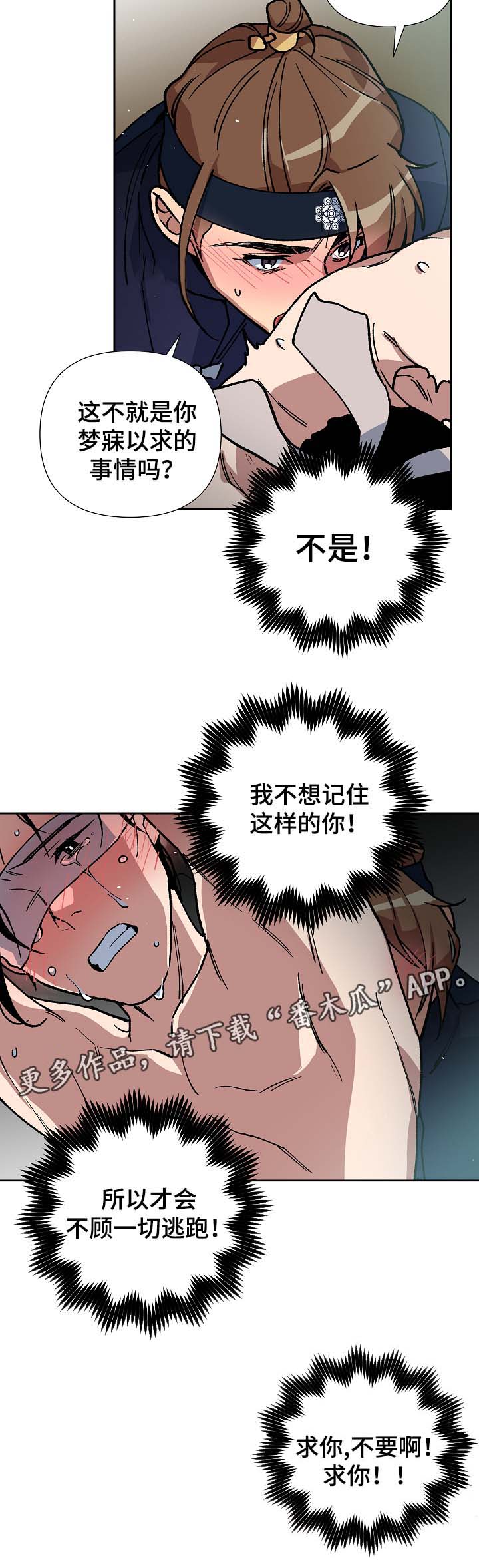 第85章：请你去死吧16