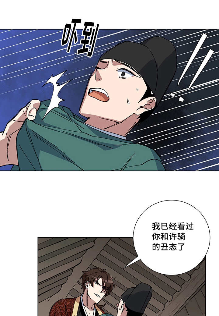 第21章：要惩罚你2