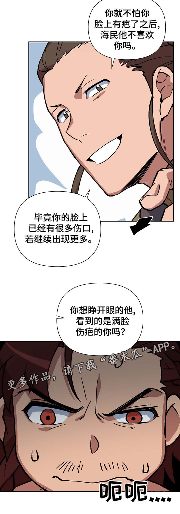 第97章：明朝叛乱19