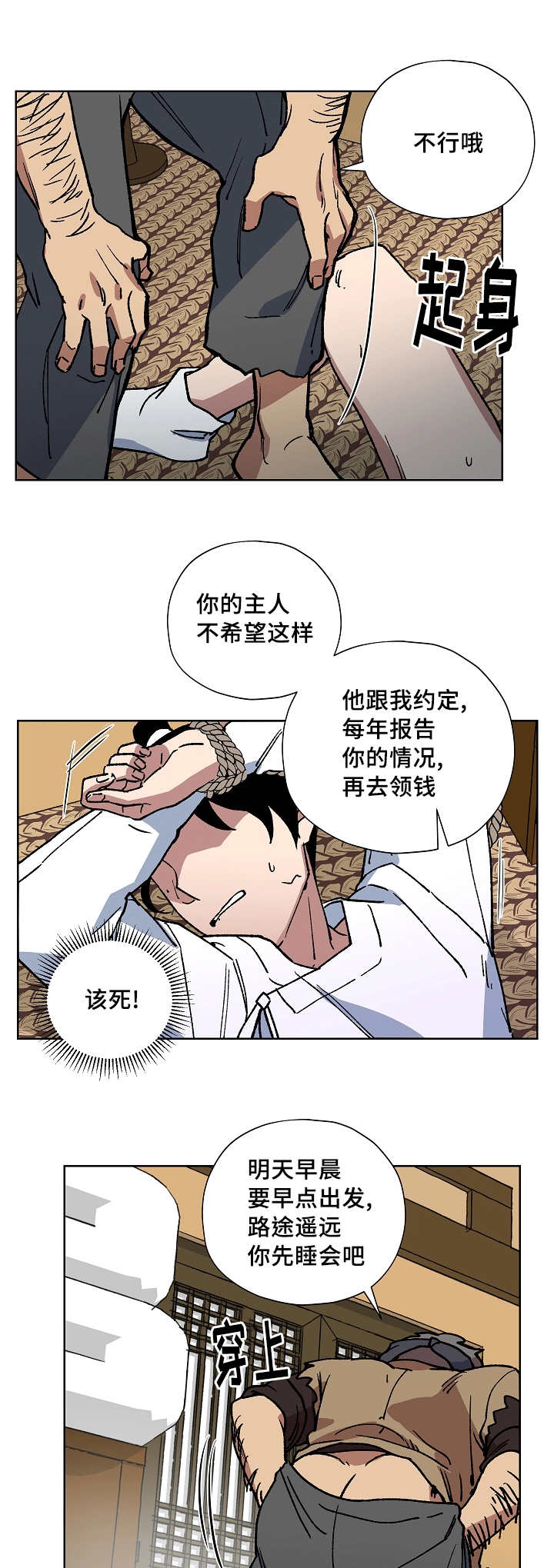 第42章：你先睡吧6