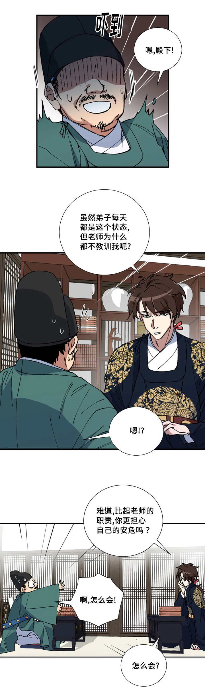 第18章：撩起裤腿5