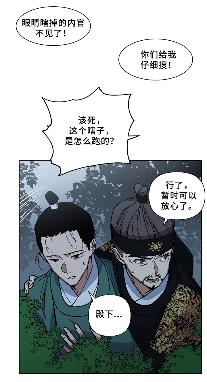 第119章：等你好久了7