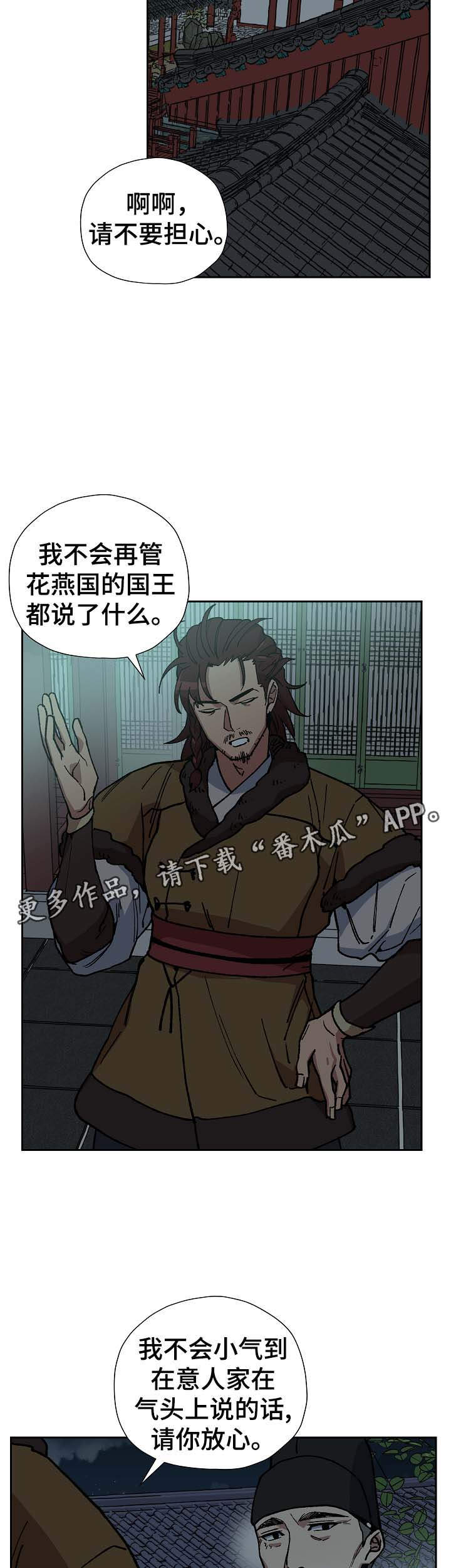 第68章：到此为止7