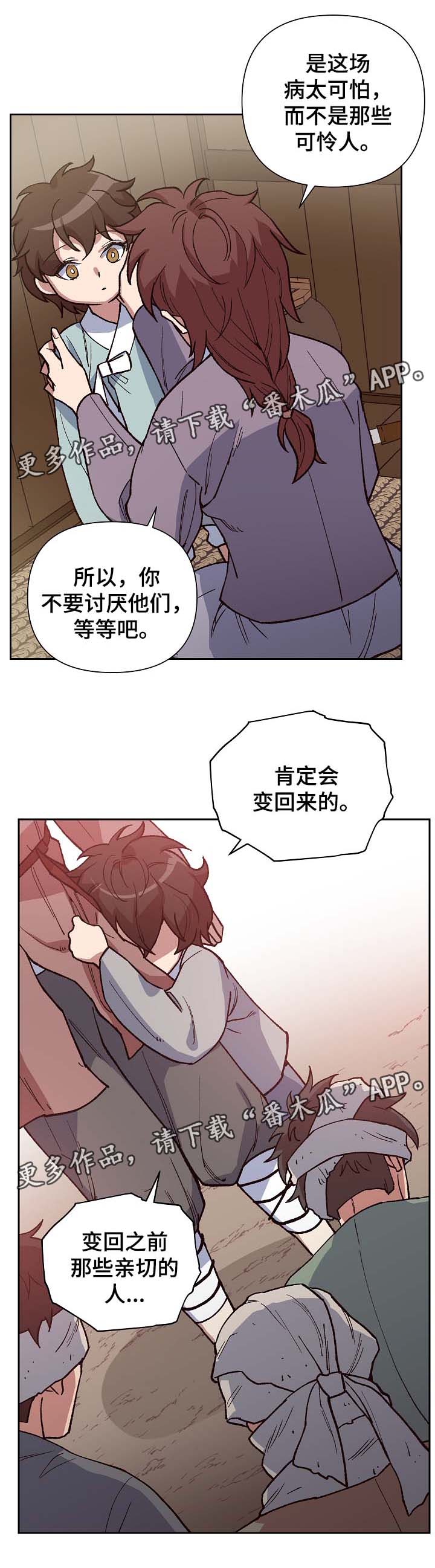 第108章：我想和你在一起14