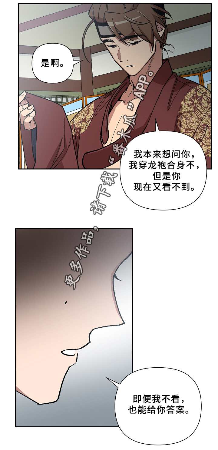 第116章：一切都会结束2