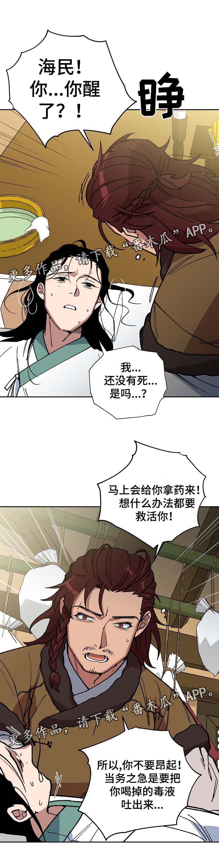 第89章：催吐毒物13