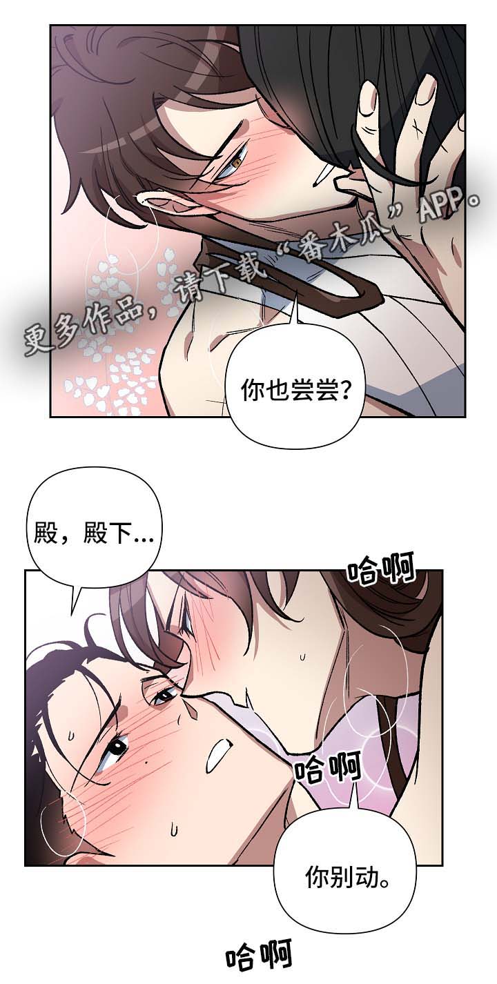 第124章：拥抱你22