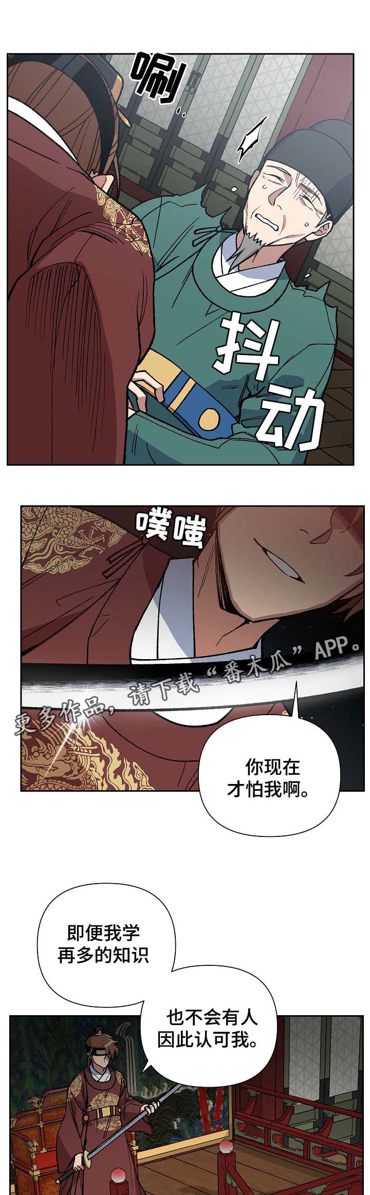 第101章：吐露真言6