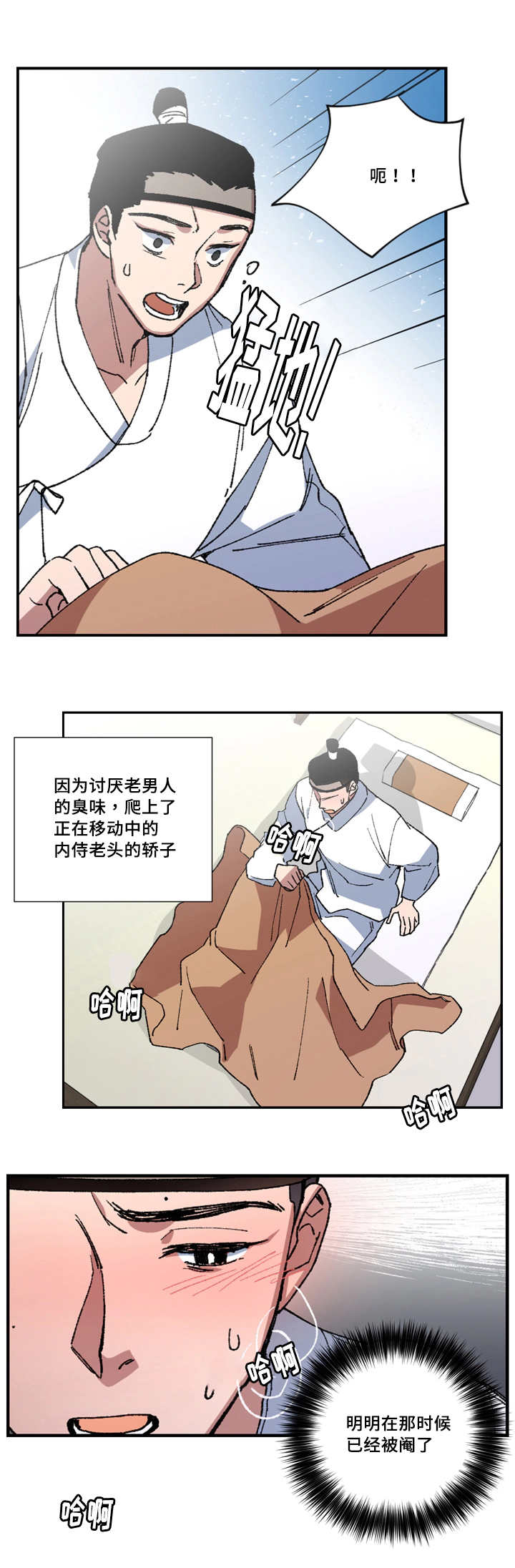 第4章：老对我笑0