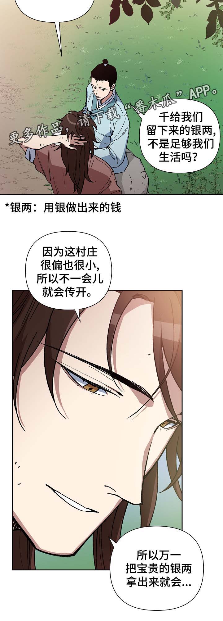 第94章：被欺辱13