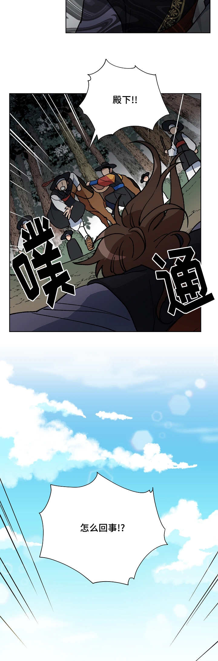 第47章：把我杀了7
