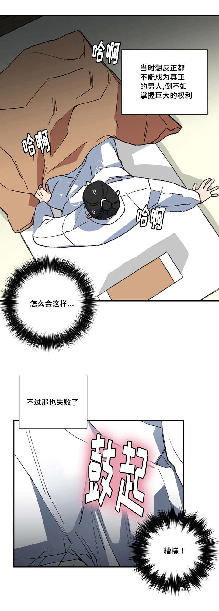 第4章：老对我笑1