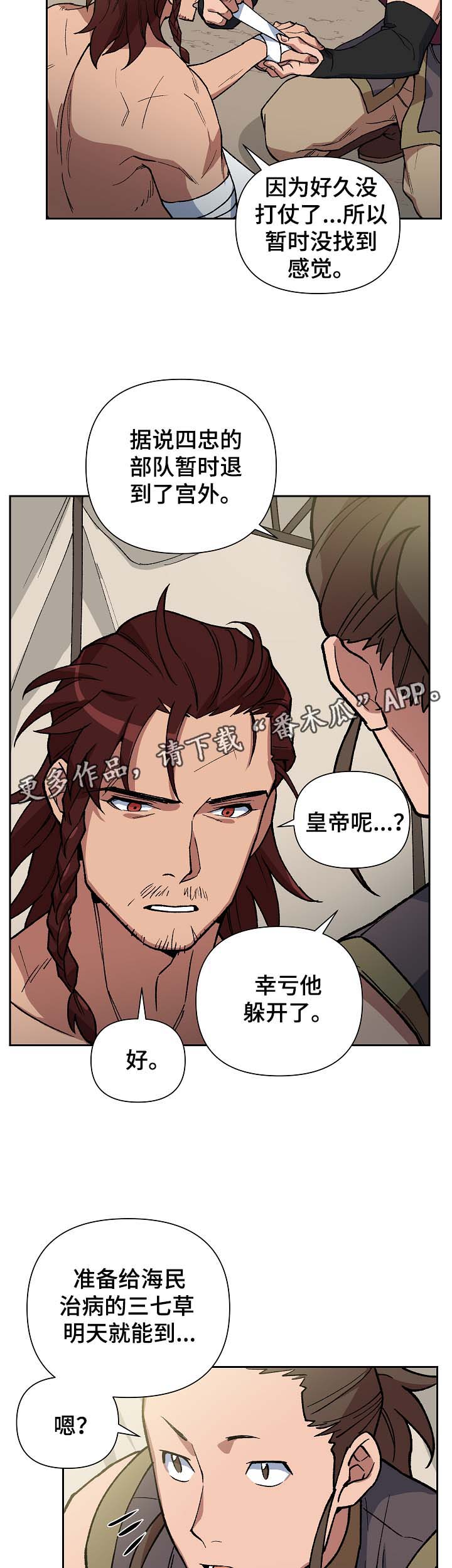 第97章：明朝叛乱16