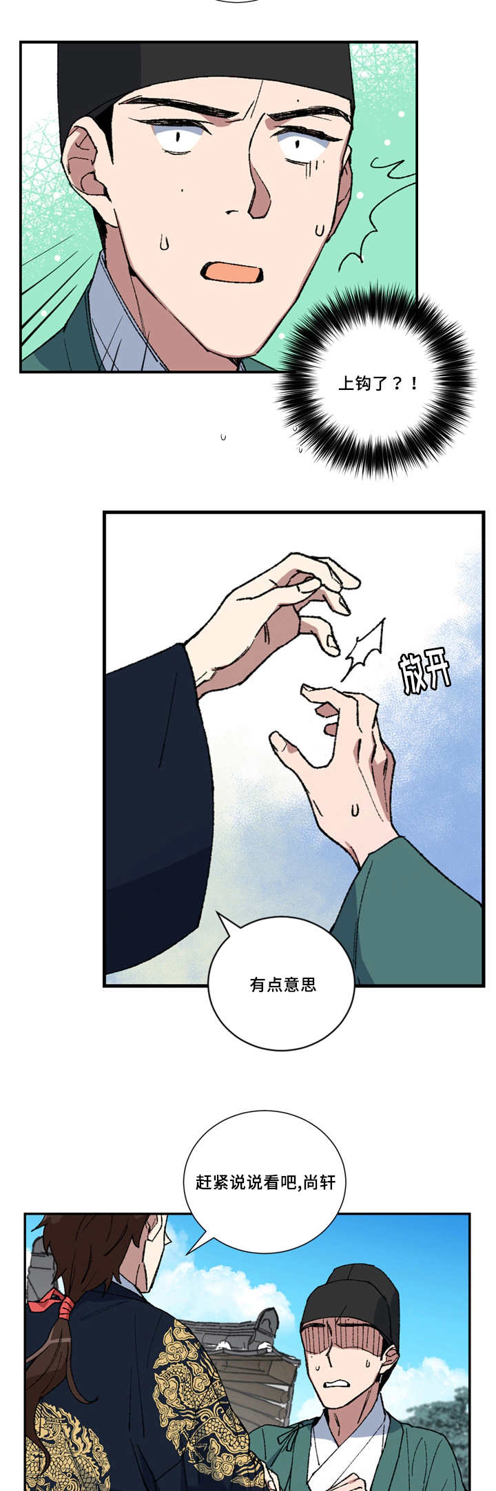 第10章：我要出宫1