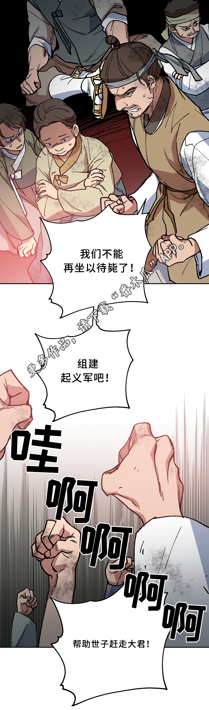 第115章：起义开始9