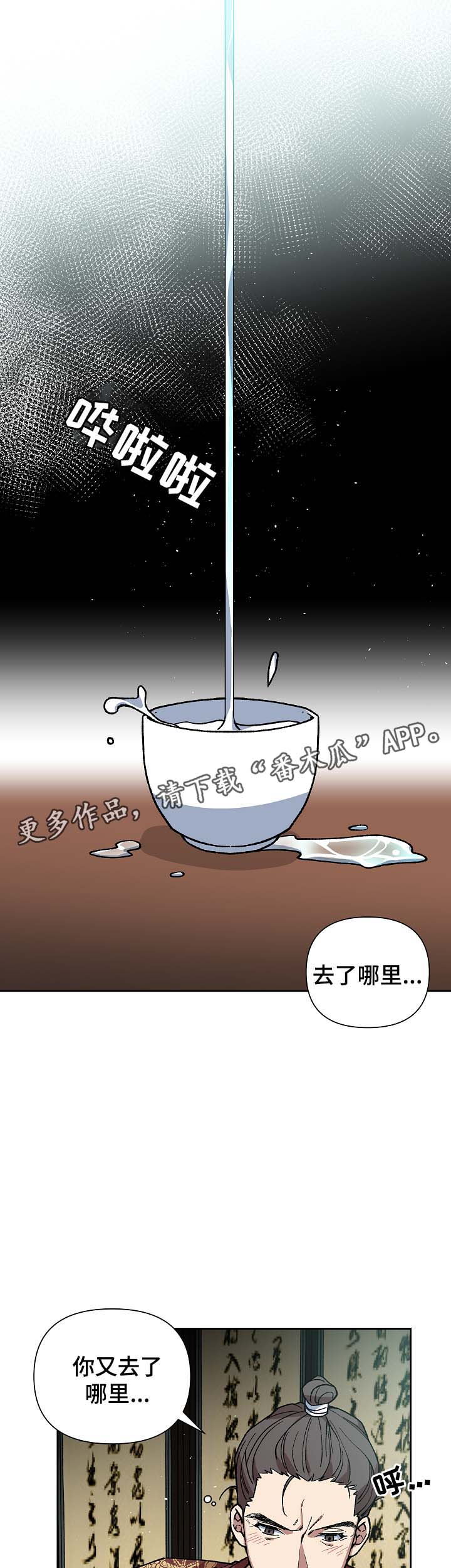 第92章：失去视力0