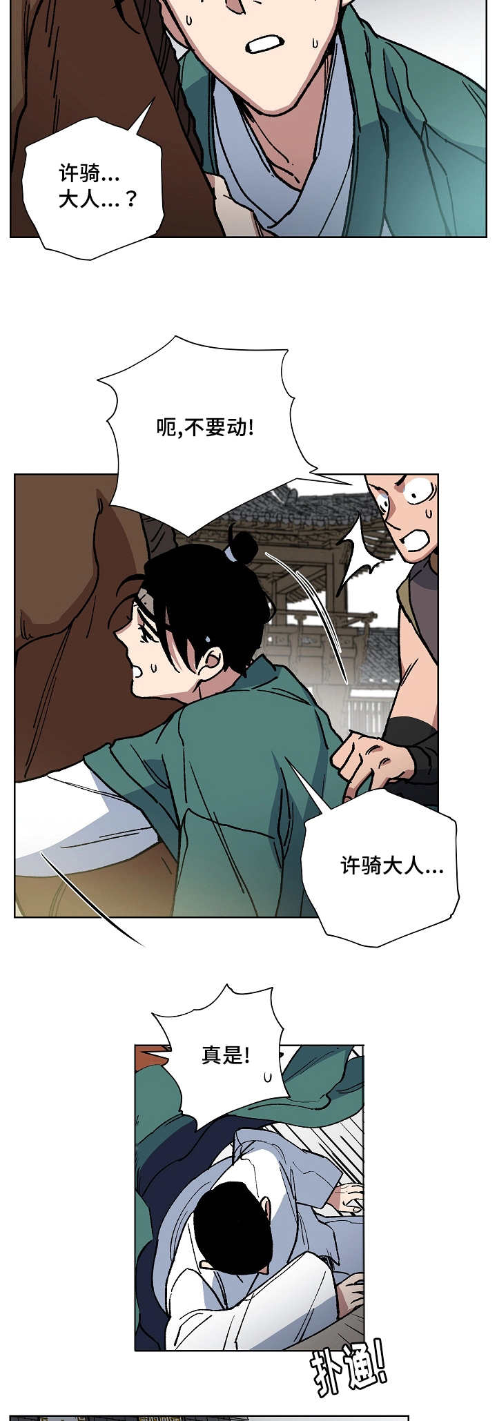 第48章：用命守护9