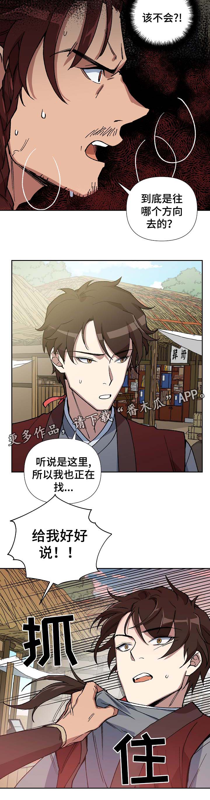 第84章：被劫持13
