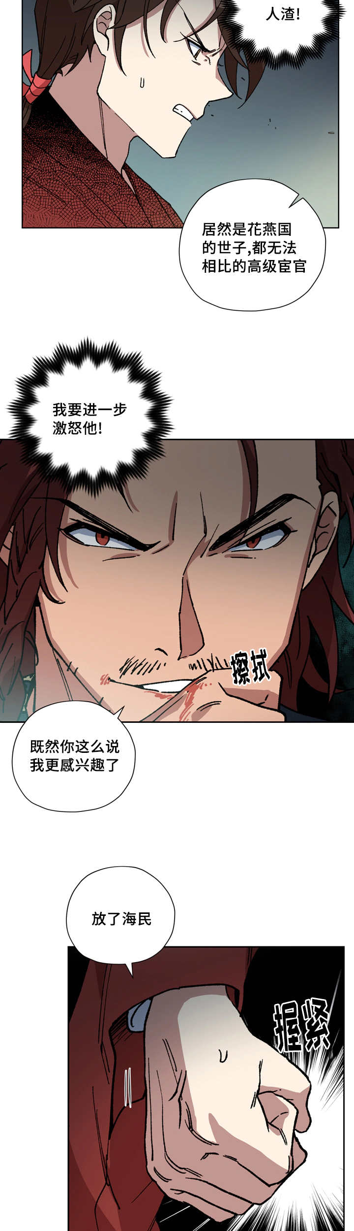 第53章：夺走一切4