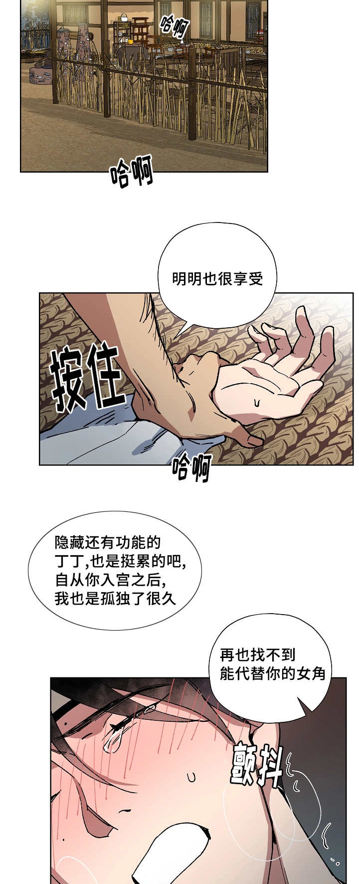 第44章：你属于我2