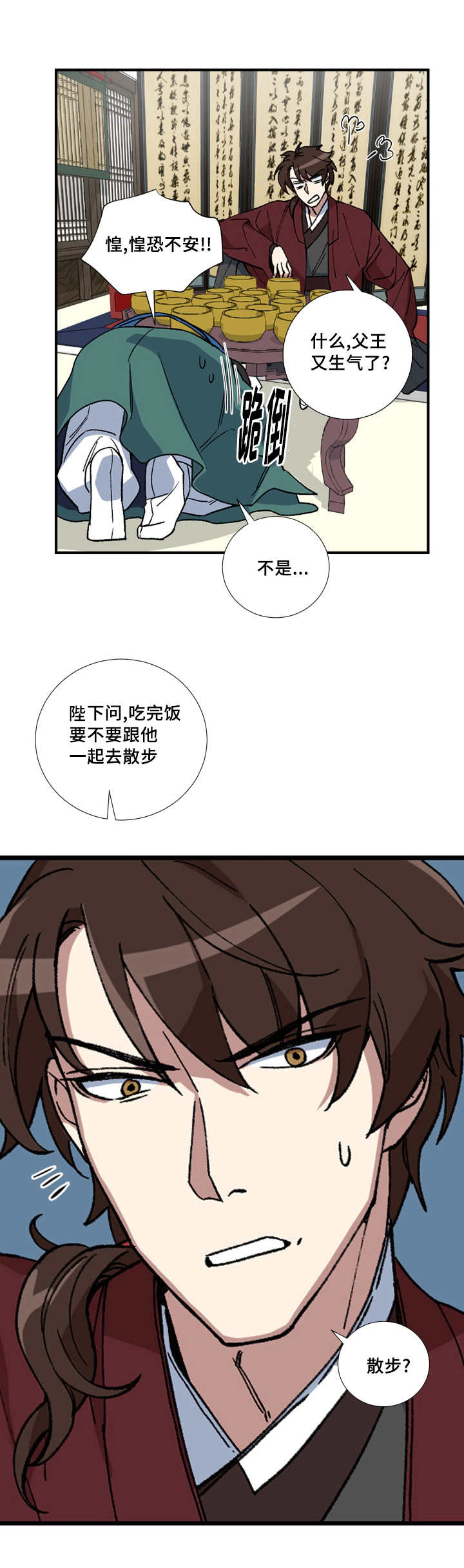 第17章：一起散步4