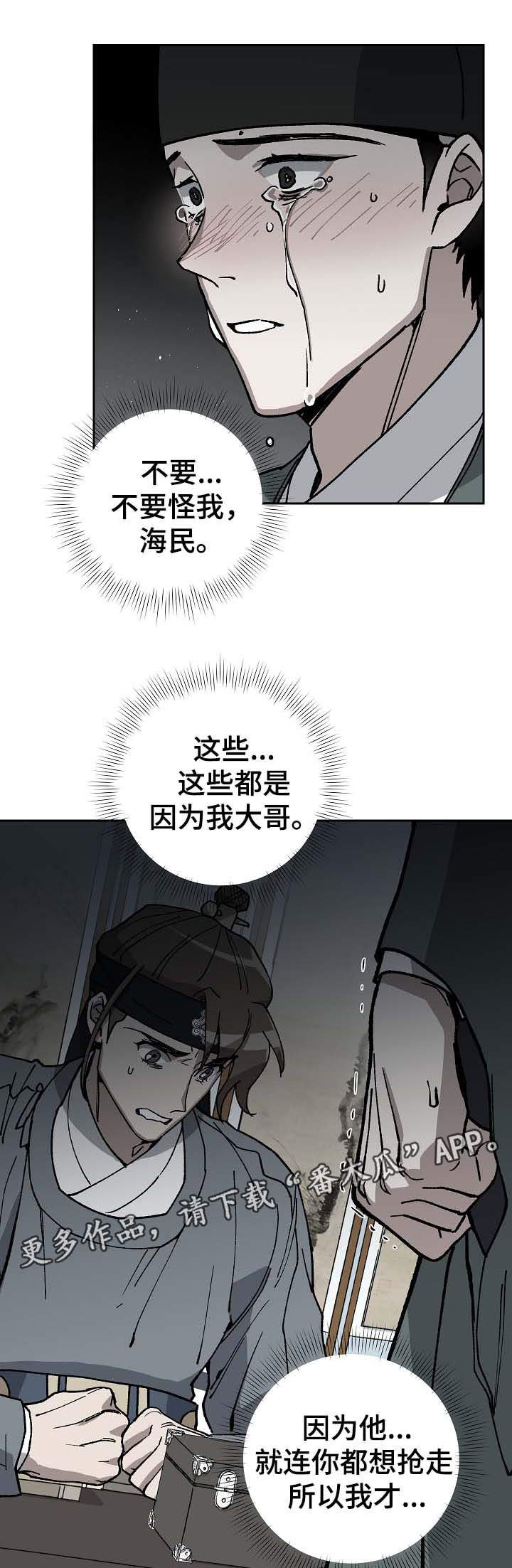 第68章：到此为止15