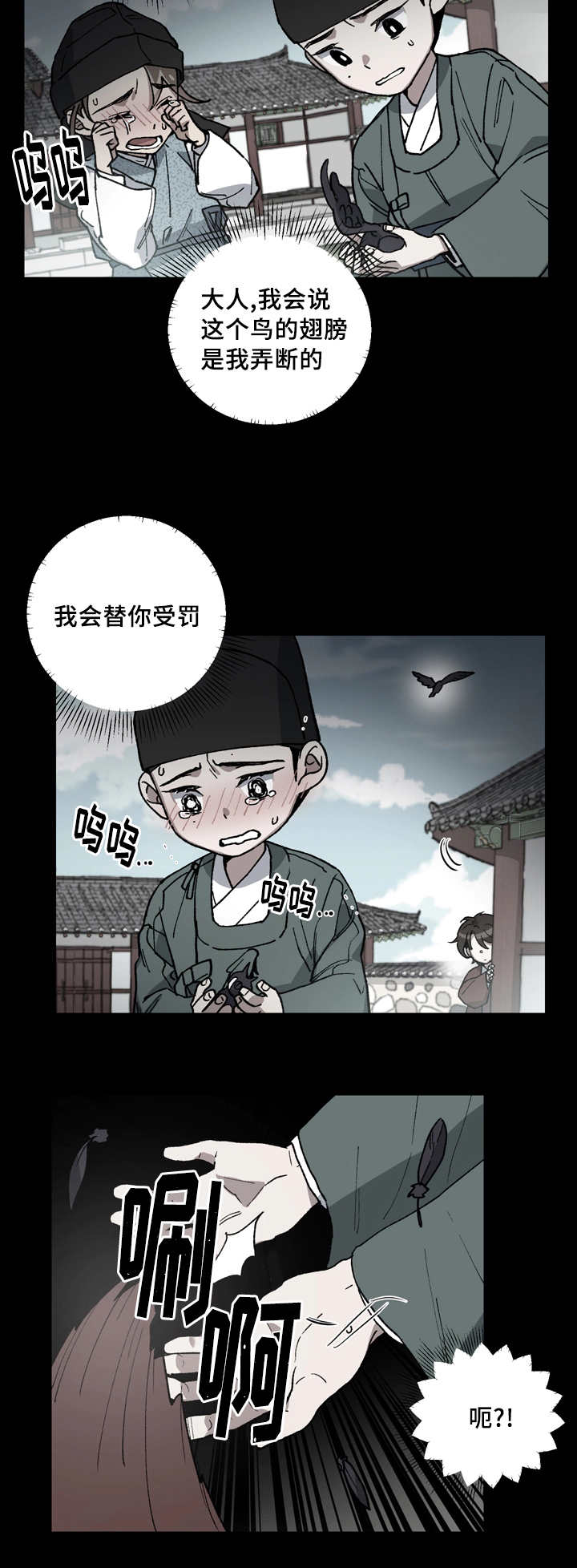 第52章：你不要哭2