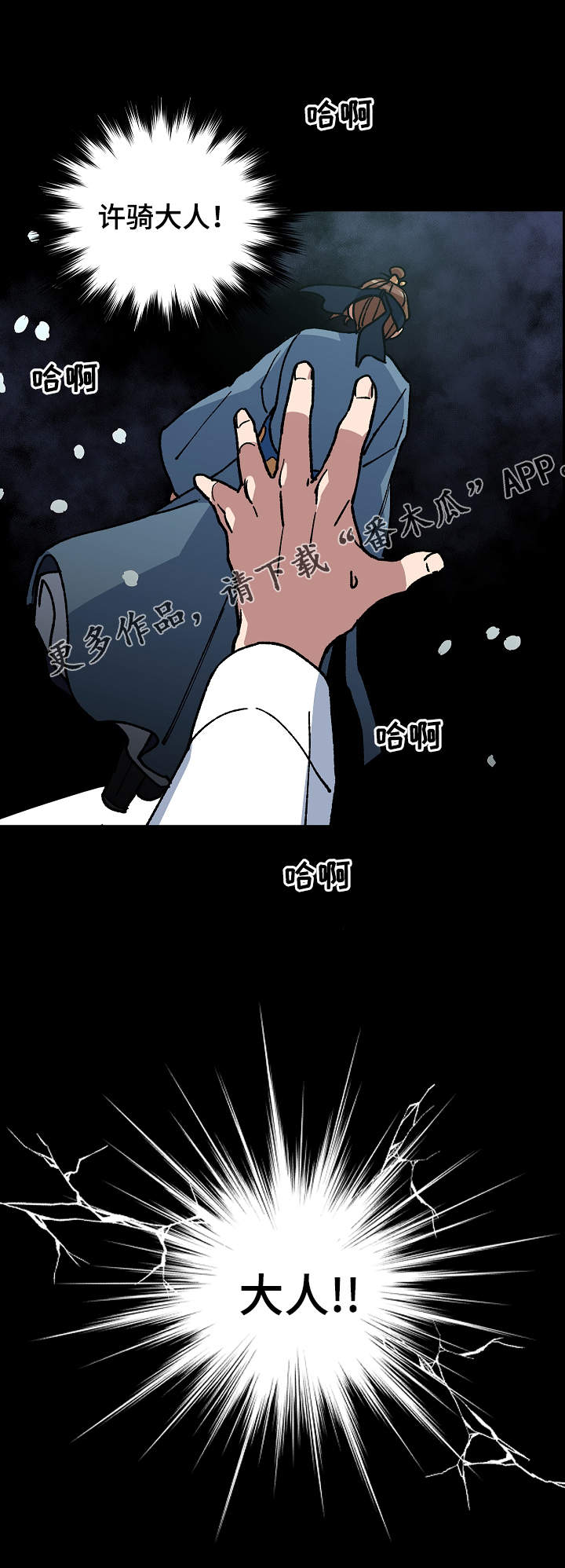 第55章：噩梦19