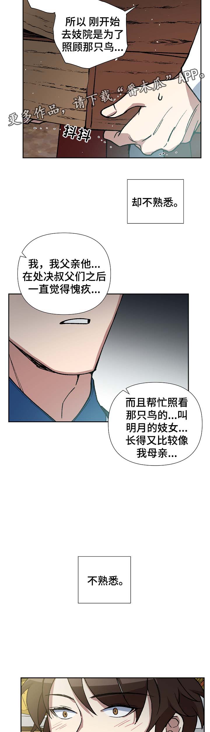 第83章：多年的真相5