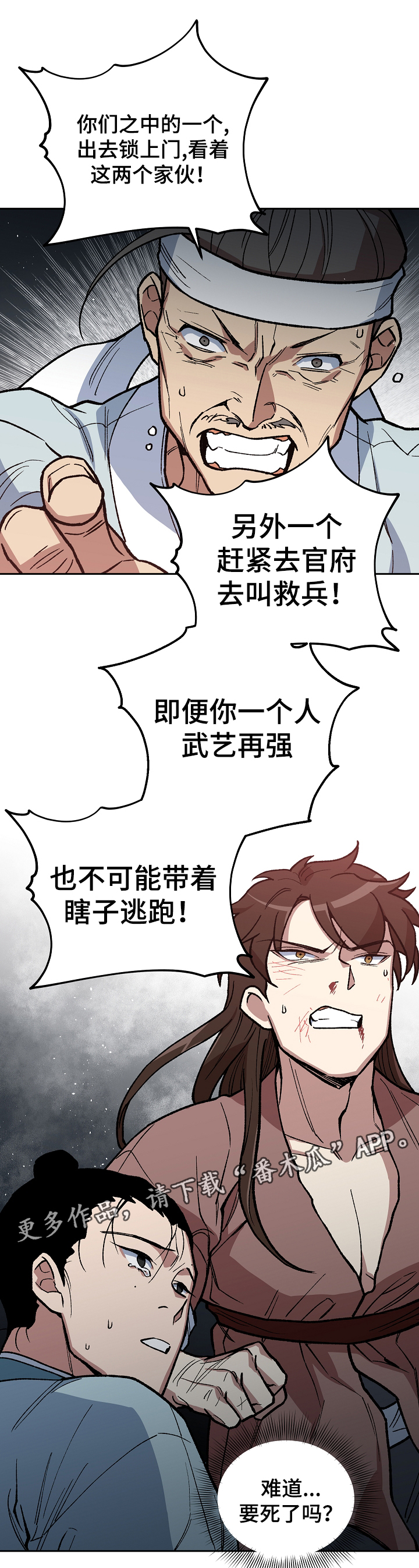 第99章：父亲的噩耗16