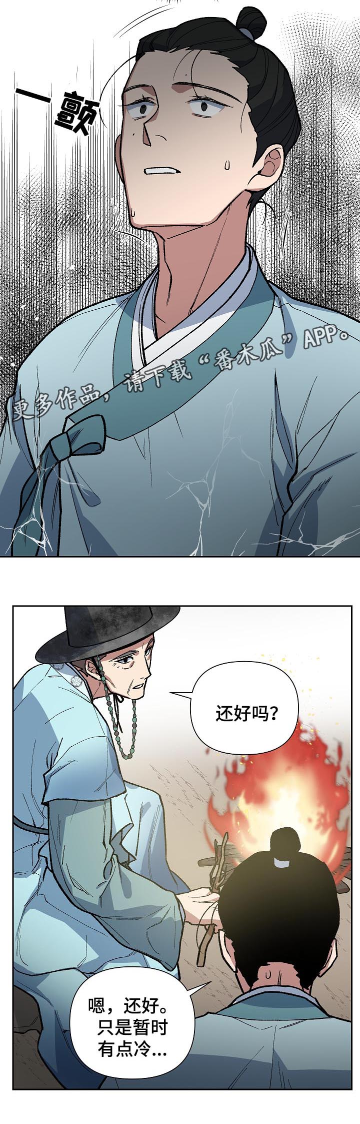 第102章：出大事了11