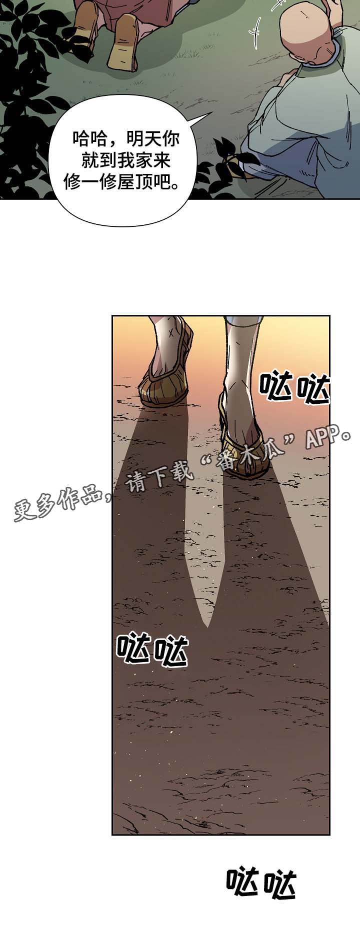第94章：被欺辱8