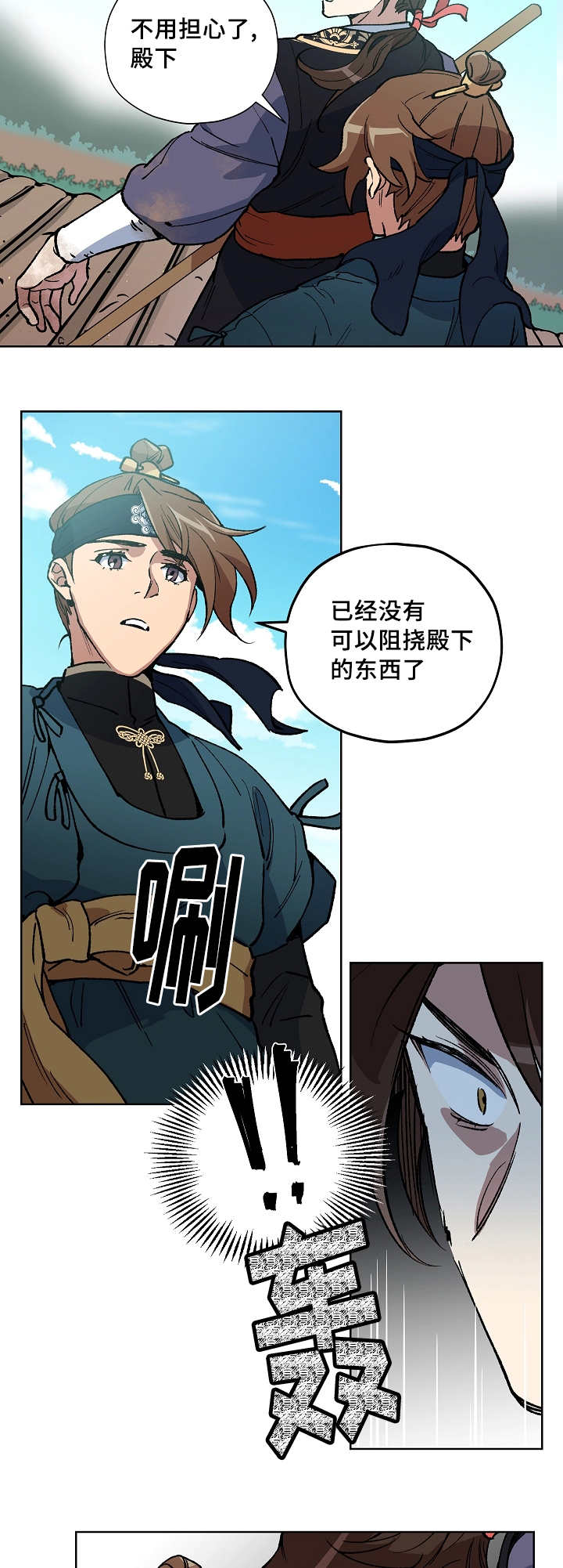 第41章：想说什么7