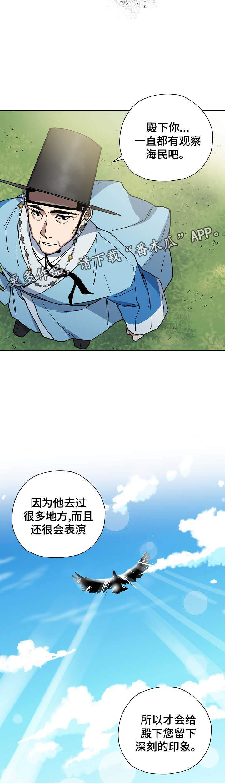 第63章：探望王后16