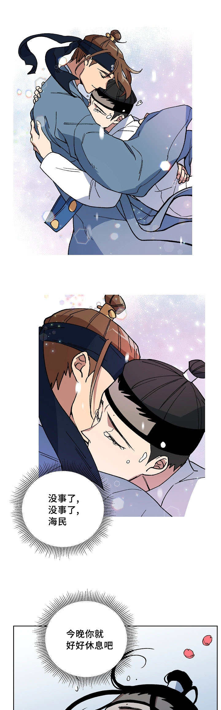 第51章：请脱衣服7