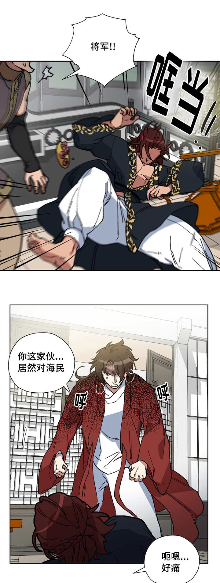 第53章：夺走一切1