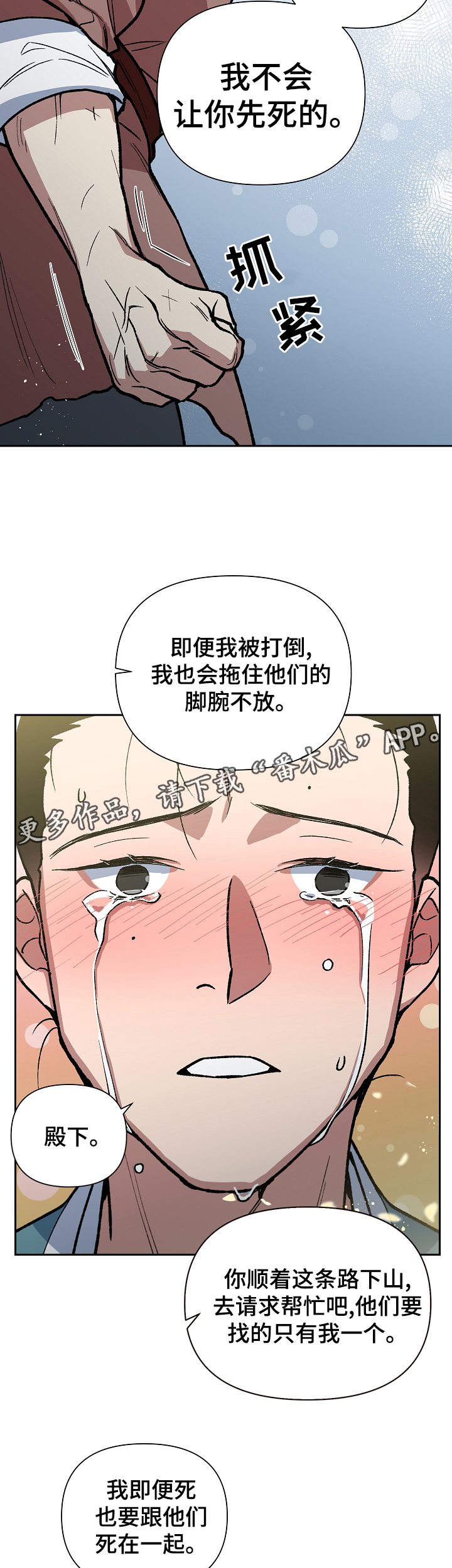 第99章：父亲的噩耗14