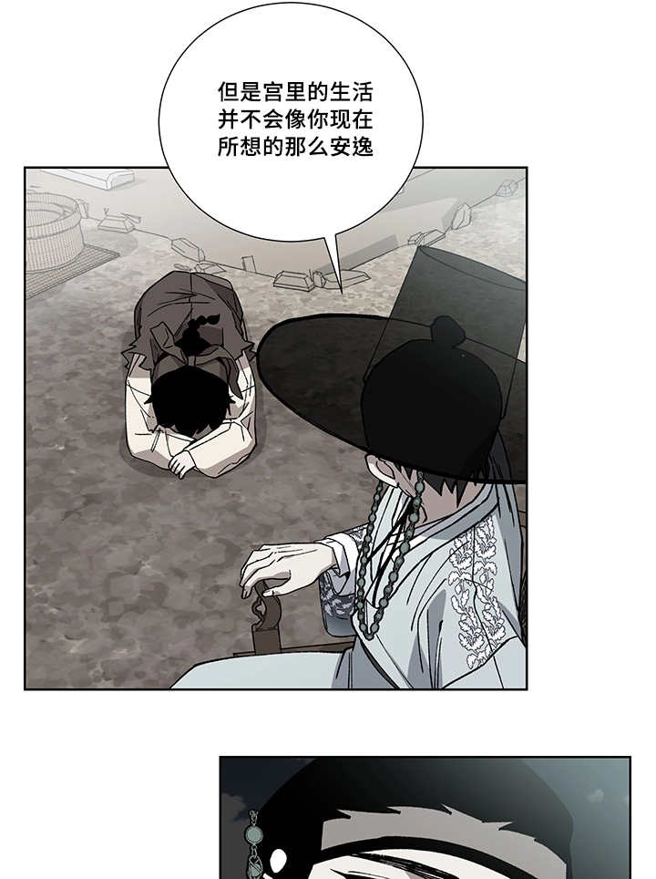 第24章：我的主人7