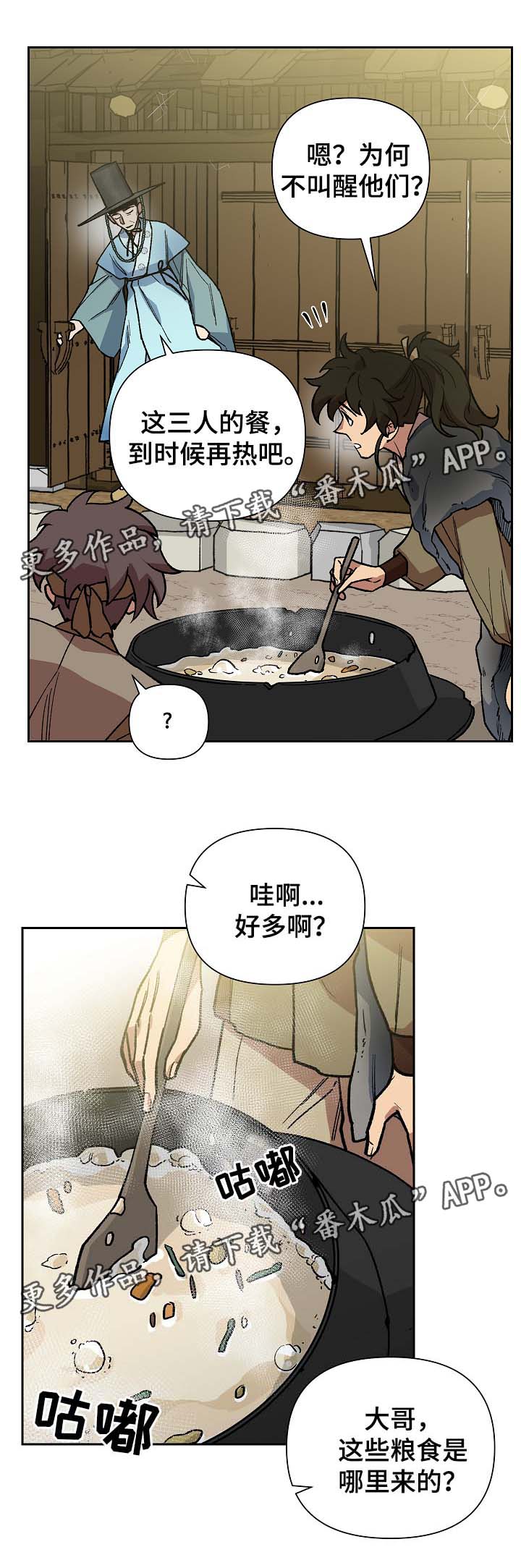 第109章：发粥10